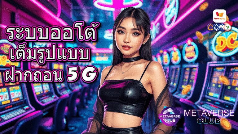 metabetx4 slot